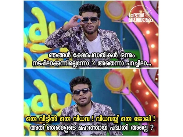 മഹത്തായ പദ്ധതി