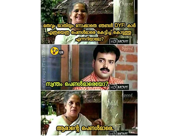 ആരാന്റെ പെങ്ങളെ