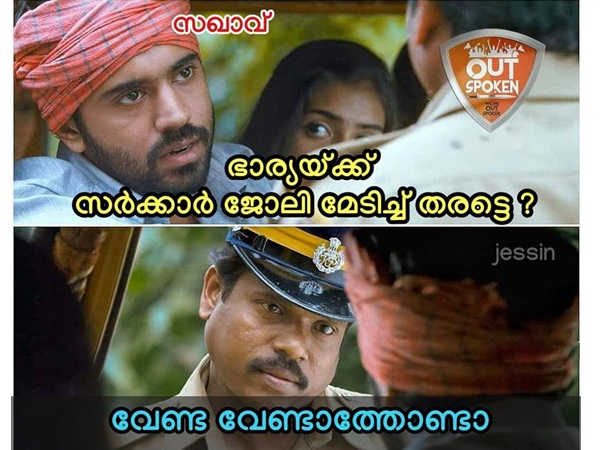 വേണ്ടാ..