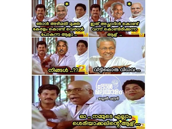 ഇത് ഞാനാ