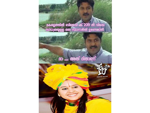 സ്ഥാനാര്‍ത്ഥിയോ