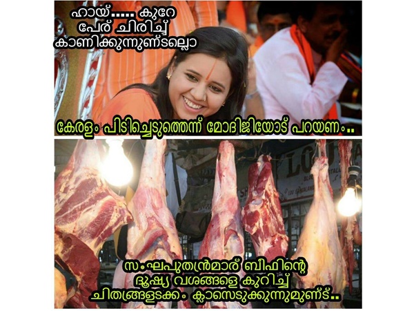 അത് ചിരിയല്ല