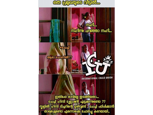 നഹീ ന്ന് പറഞ്ഞാ, നഹീ!!