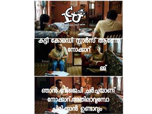 കോമഡി സ്റ്റാര്‍സോ!!!