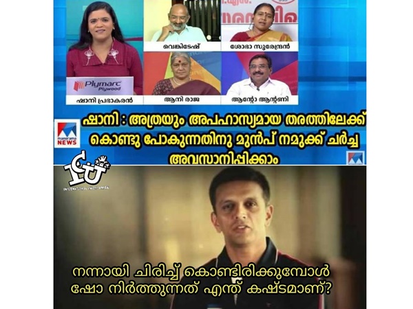 അത് ചെയ്യരുതായിരുന്നു