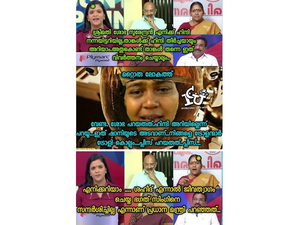 മറ്റൊരു ലോകത്ത്...