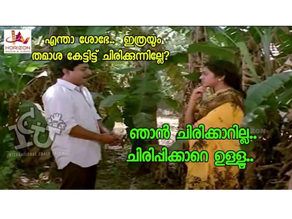 ചിരിപ്പിക്കാറേ ഉള്ളൂ