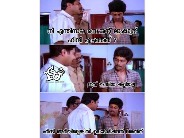 ഹിന്ദി ചെറിയ കളിയല്ല
