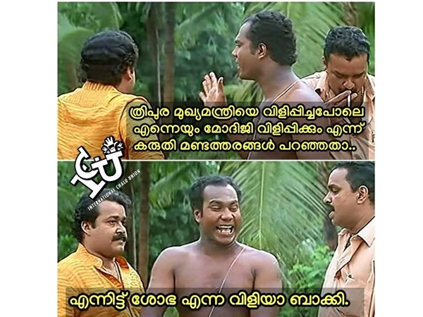 പ്രതീക്ഷിച്ചത് വേറെ!