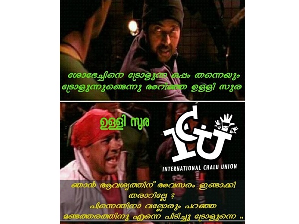 എന്തിനാണ് വെറുതേ...