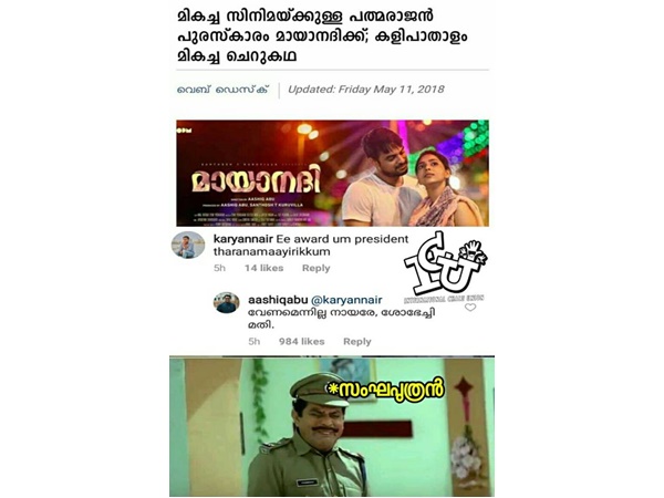 ആഷിക് അബു വരെ...