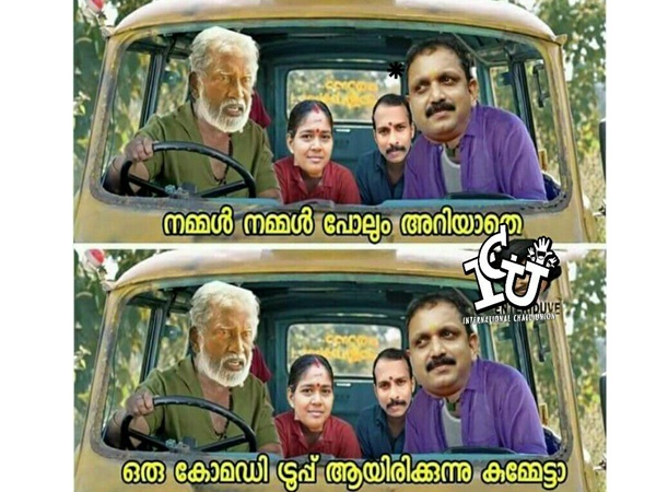 കോമഡി ട്രൂപ്പ്