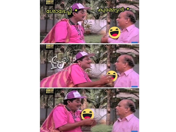 കുമ്മോജി ഇങ്ങ് പോരട്ടേ...