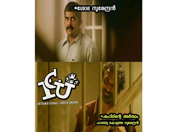 സുരേന്ദ്രന് ആണോ സുരേന്ദ്രന് ആണോ