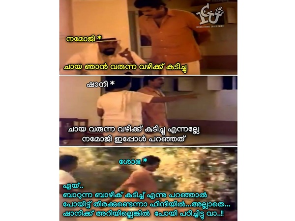 ശോഭയുടെ തര്ജ്ജമ! ശോഭയുടെ തര്ജ്ജമ!