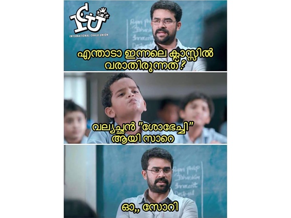 ശോഭേച്ചിയായി! ശോഭേച്ചിയായി!