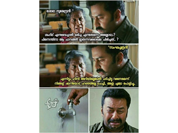 സംഘികളുടെ അവസ്ഥ സംഘികളുടെ അവസ്ഥ