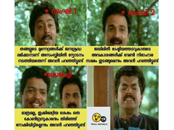നശിപ്പിച്ച്! നശിപ്പിച്ച്!