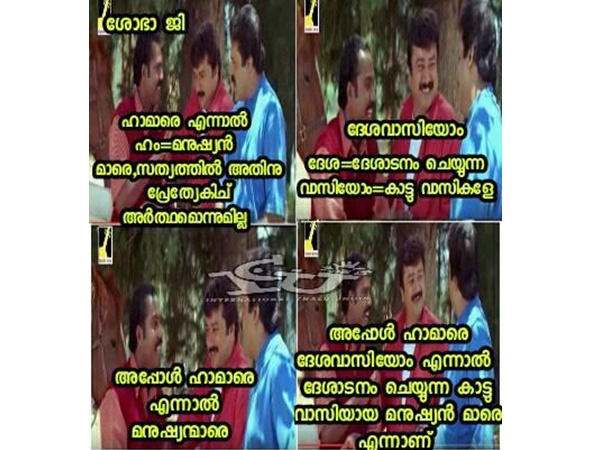 ഇങ്ങനെയാണ് പരിഭാഷ ഇങ്ങനെയാണ് പരിഭാഷ
