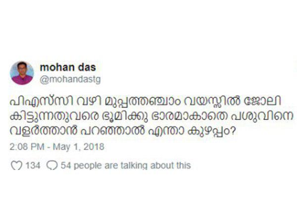 എന്നാലും ബിപ്ലവ് ദേവേ