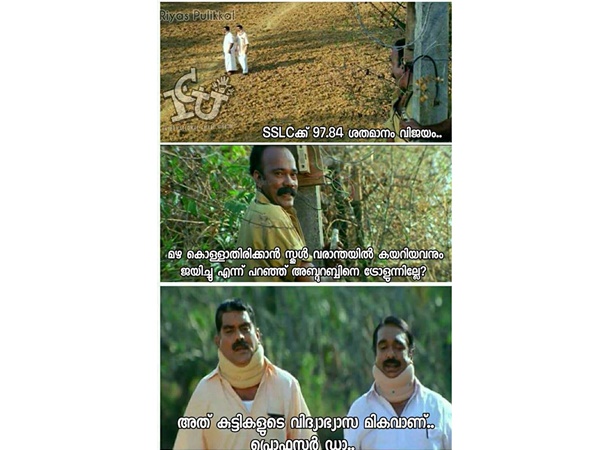 ശ്ശെ ഒന്നു ട്രോളെന്നേ
