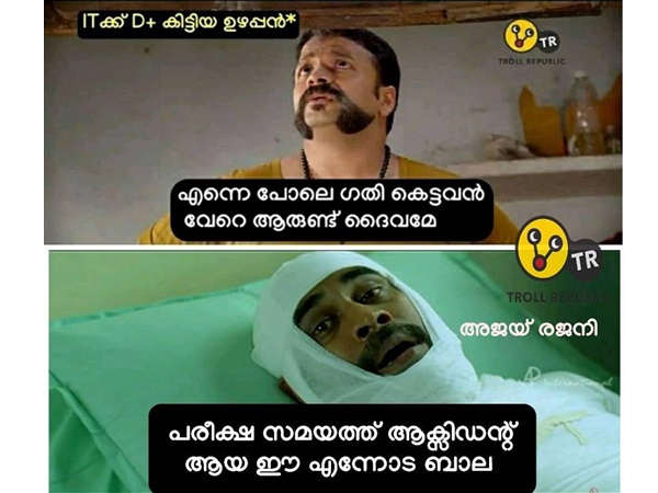 ഐടിക്ക് പോലും