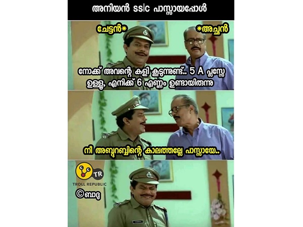 എ പ്ലസ് കാരേയും വെറുതേ വിടൂല