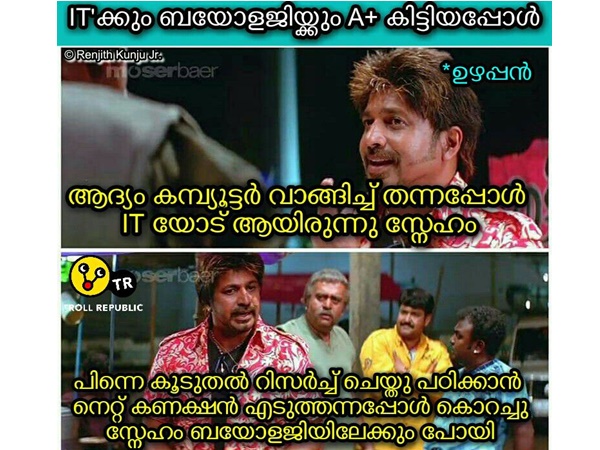 അതായത് ഉത്തമ