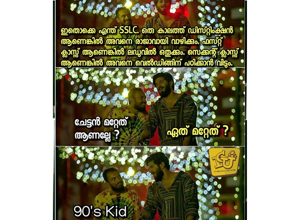 ഒരു കാലത്ത് ആഘോഷം
