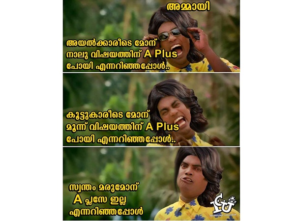 മകന്‍ ചത്താലും വേണ്ടില്ല മരുമകളുടെ കണ്ണീര്