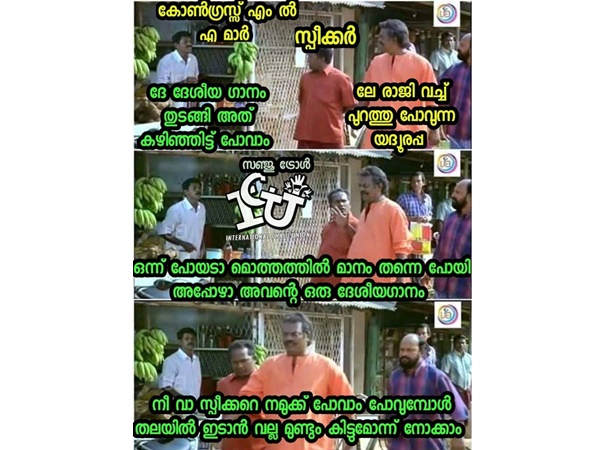 മാനം പോയിരിക്കുമ്പോള്‍
