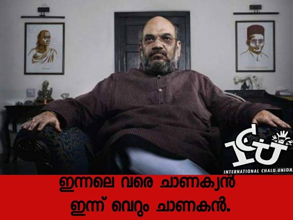 ചാണകന്‍