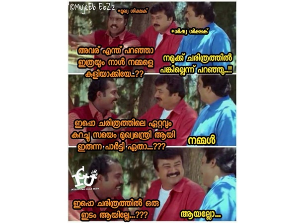 ചരിത്രത്തില്‍ ഇടം!!!
