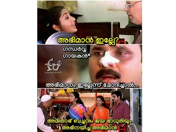 അഭിമാന്‍ ഇല്ലേ...