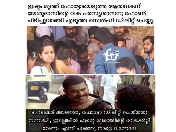 റോയല്‍റ്റി ചോദിച്ചേനെ