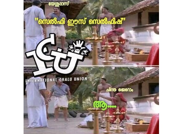 ആ... അങ്ങനെ തന്നെ!
