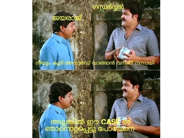  ഒറ്റപ്പെട്ടേനെ