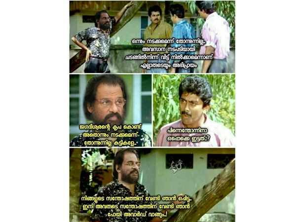 എല്ലാം സന്തോഷത്തിന് വേണ്ടി