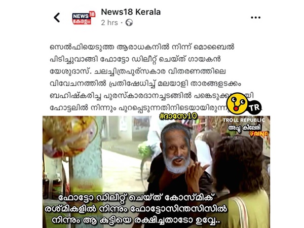 രക്ഷിച്ചെടുത്തതാ...