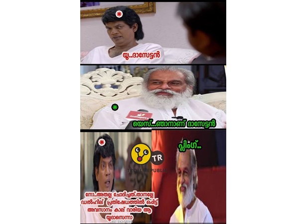  യു.. ദാസേട്ടന്‍