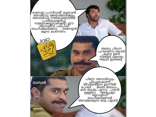 കൂടെ ഉണ്ടെന്ന്