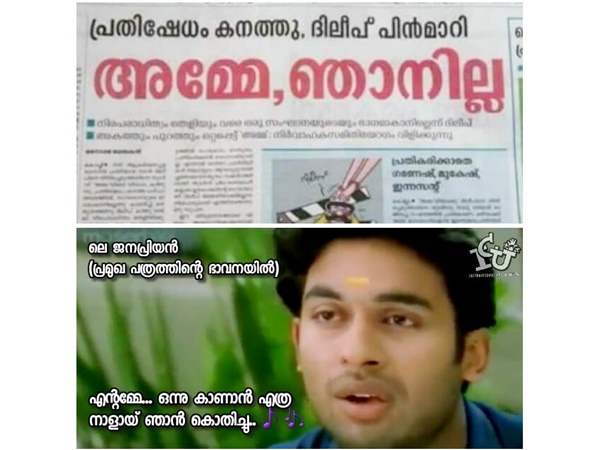 എന്നമ്മേ... ഒന്ന് കാണാന്‍!