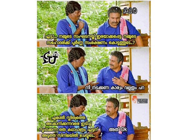 A10 ആരാണെന്നോ