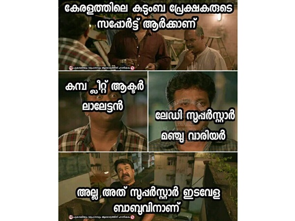 സൂപ്പര്‍ സ്റ്റാര്‍ ഇടവേള ബാബു