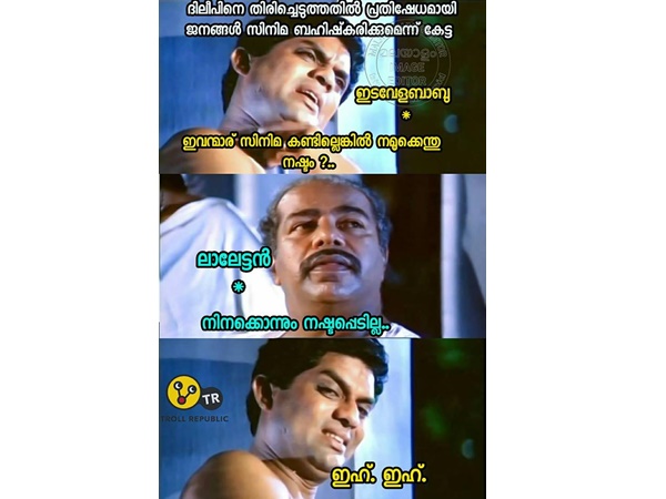 പോയാല്‍ ആര്‍ക്ക് പോകും