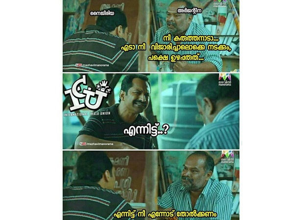അവരോട് ജയിക്കണം 
