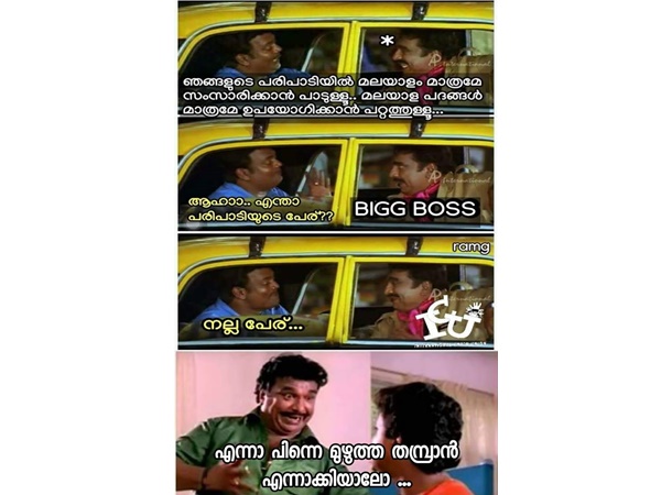 മുഴുത്ത തമ്പുരാന്‍...