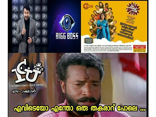 എന്തോ തകരാറ്
