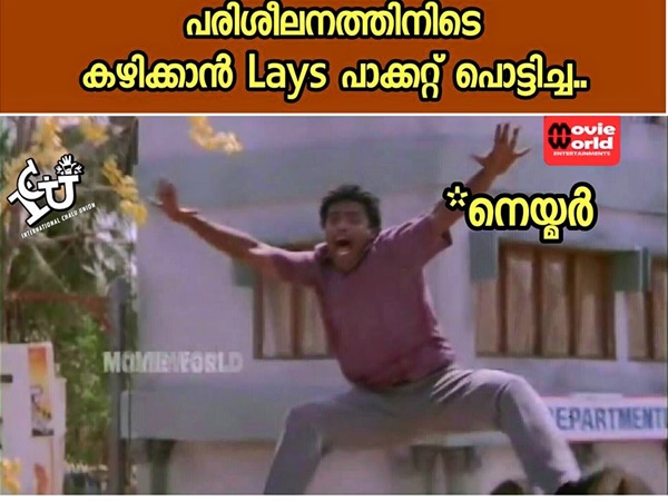ലെയ്സ് പൊട്ടിച്ചപ്പോള് ലെയ്സ് പൊട്ടിച്ചപ്പോള്