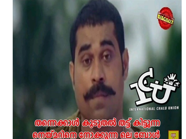 ബോളിനേക്കാള് ബോളിനേക്കാള്